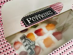 -PUFFRING帕芙琳(延兴门店)