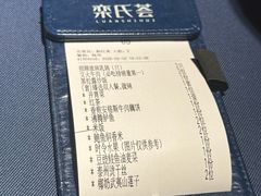 -栾氏荟(柳园店)