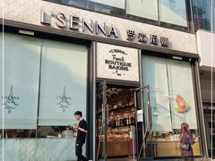 门面-罗森尼娜(解放西路店)