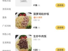 -百家鸡味馆(清泰店)