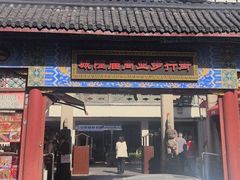 -宁波府城隍庙