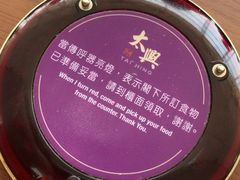 -太兴烧味餐厅(香港机场店)