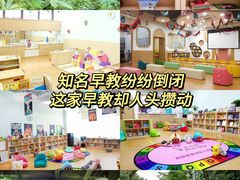 -菲司迪托育园(蛇口店)