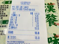 账单-小民大排档(光谷店)
