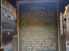 -杏花村文化旅游区