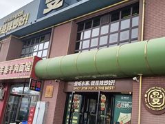-曼听小寨海鲜烧烤·大连辣炒大王(盖州街店)