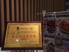 -鸡脚旮旯(苏州中心店)