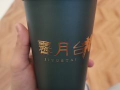 -霁月台现烤猪肉脯(万达茂店)