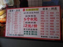 菜单-老巷口川味火锅