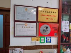 -太湖好灶头土菜馆(石公路店)