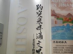 -老舍旧居