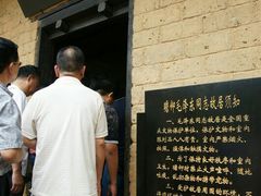 -韶山毛泽东同志故居