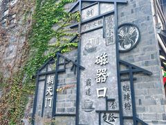 -磁器口古镇