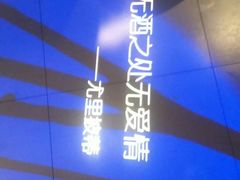 -胡桃里音乐酒馆(石家庄店)