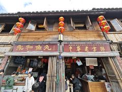 -永和鱼丸(南后街店)