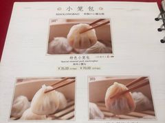 菜单-鼎泰丰(德基广场店)
