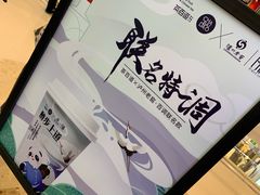 -茶百道(太原茂业天地店)