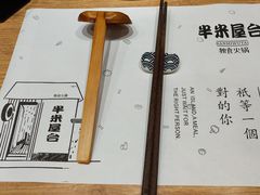 -独食火锅·半米屋台(望平街店)
