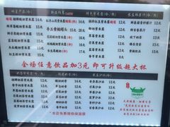 -萌萌牛紫米露(烟台大学店)