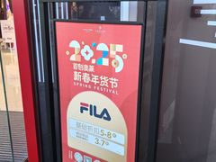 -首创奥特莱斯(北京店)