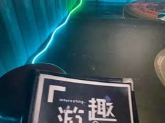 -游趣VR·虚拟现实体验馆(天河店)