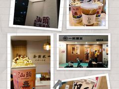 -一杯潮茶·专注潮汕茶饮(朝阳庄店)