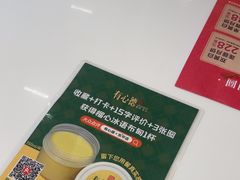 -有心德(隆生店)