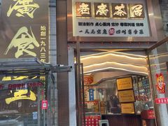 -老廣食堂(区庄店)