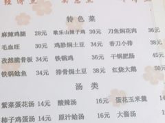 -三点小吃(山大店)