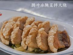 腾冲水腌菜拌大烧-蔼若春.传承云南菜(金碧公园店)
