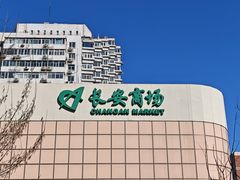 -北京中国职工之家