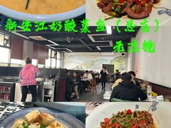 -新安江奶酸菜鱼(总店)