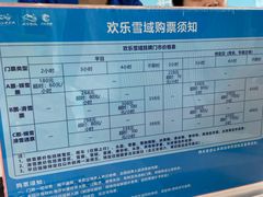 -长沙湘江冰雪世界