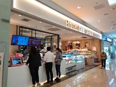 -BreadTalk面包新语·烘焙蛋糕(星河城店)