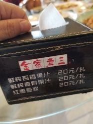 -金老三饭庄·宴会厅(常营店)