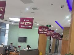 -雅悦齿科(顾村公园店)