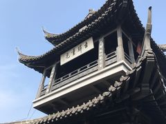 -盂城驿-南门大街