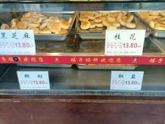 -矮子馅饼(大成路店)