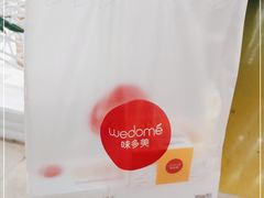 -味多美(江桥万达店)