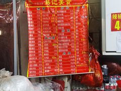 -易记皮肚面(明瓦廊店)