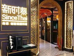 -新时泰(漕河泾印象城店)