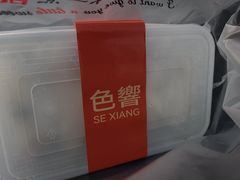-色響火锅(恒隆广场店)