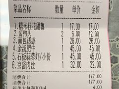 -小菜园新徽菜(无锡宜家荟聚中心店)
