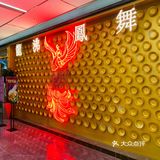 红黄的面店主基色，非常喜气也非常贵气！就连墙上的价目表