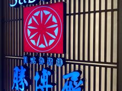 -胜博殿日式炸猪排(西红门店)