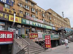 -尔力新疆丸子汤(北屯店)