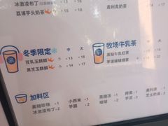菜单-茶百道(世纪大道店)