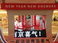 -龙湖南京河西天街