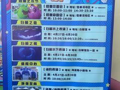 -秦皇岛乐岛海洋王国