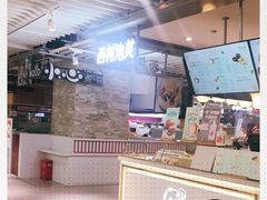 -西树泡芙(静安大悦城店)
